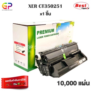 Boom+ / Fuji Xerox / CT350251 / ตลับหมึกเลเซอร์เทียบเท่า / DocuPrint / 202 / 205 / 255 / 305 /สีดำ/10,000 แผ่น/ 1 กล่อง