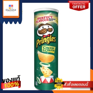 Pringles Cheese &amp; Onion 200g พริงเกิลส์ มันฝรั่งแผ่นรสชีสและหัวหอม 200กรัม