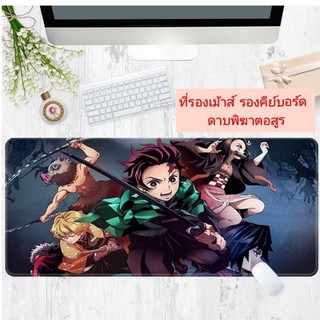 🔥พร้อมส่ง🔥แผ่นรองmouse รองkeyboard ลายดาบพิฆาตอสูรสุดเท่ห์