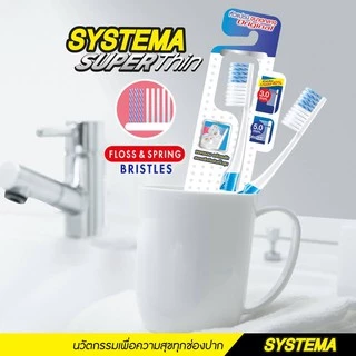 SYSTEMA แปรงสีฟัน ซิสเท็มมา ซูเปอร์ทิน Super Thin คละสี