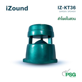 iZound : IZ-KT36 GARDEN SPEAKER ลำโพงในสวน ( สีเขียว )