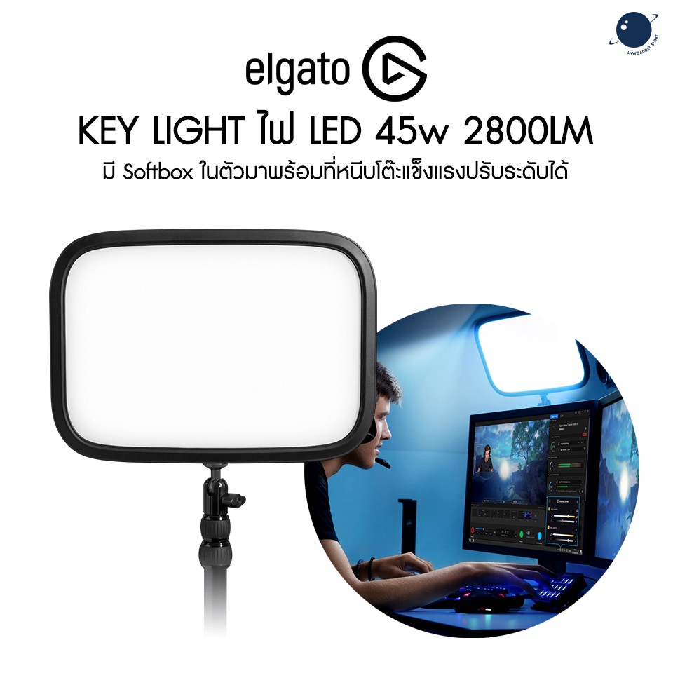 ลดราคา ELGATO Key light ไฟ LED 45w 2800LM มี Softbox ในตัวมาพร้อมที่หนีบโต๊ะแข็งแรงปรับระดับได้ ประกันศูนย์ไทย #ค้นหาเพิ่มเติม ไฟและอุปกรณ์สตูดิโอ การ์มิน ฟีนิกซ์ 5 พลัส Nanlite Forza แอคชั่นแคมพลัง