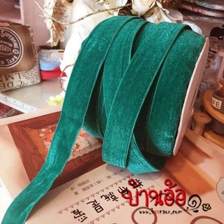 20mm 1y PDR0081 ริบบิ้น ผ้ากำมะหยี่ ขนาด 20mm x ความยาว 90 เซนติเมตร Velvet Ribbon