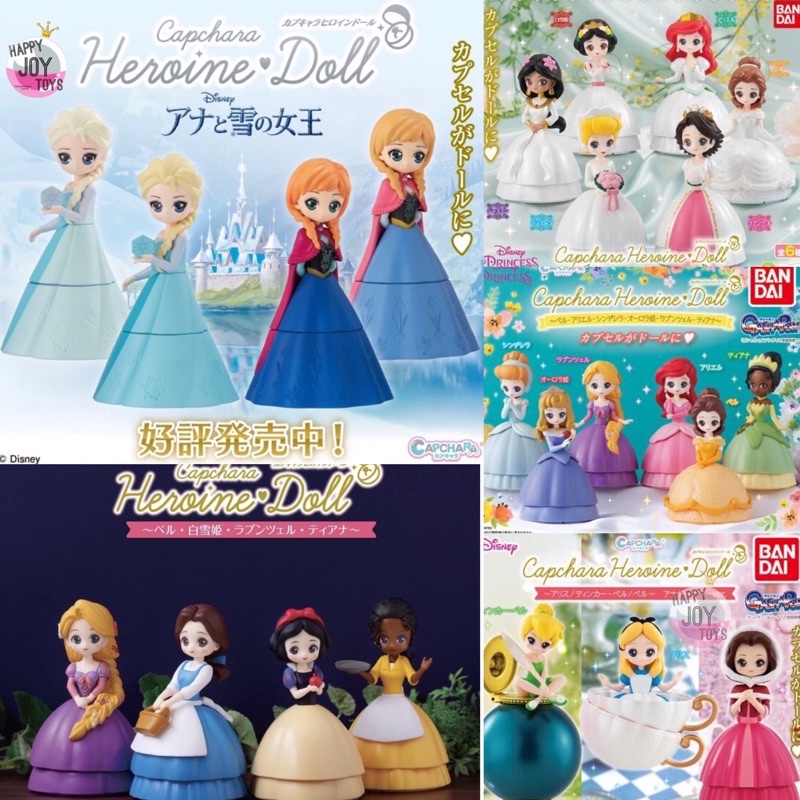 กาชาปอง เจ้าหญิงดิสนีย์ ของแท้ญี่ปุ่น Gachapon Disney Princess Capchara Heroine Doll โมเดลเจ้าหญิง