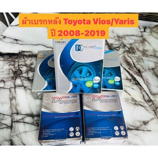 &lt;ส่งฟรี มีของพร้อมส่ง&gt; ผ้าเบรกหลัง Compact Silver สำหรับรถ  Toyota Vios Gen2 ปี 2008-2019