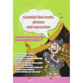 DKTODAY หนังสือ Essential Thai Words, phrases and expressions