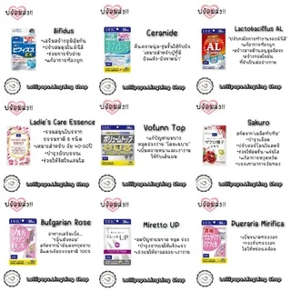 ★︎DHC Mix Vitamin สปา-บำรุงผิว (20/30/60Days) ★︎ Exp.2026-2028