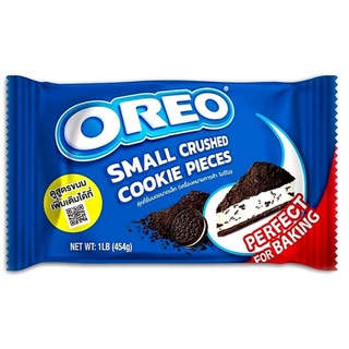 โอริโอ้ คุ๊กกี้ชิ้นบดขนาดเล็ก OREO SMALL CRUSHED COOKIE PIECES 454 G./กรัม