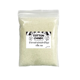 ผงน้ำตาลสายไหม 100-500 กรัม (มีอย.) น้ำตาลสี cotton candy (น้ำตาลสี,ผงปั่นสายไหม,น้ำตาลปั่นสายไหม)