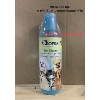 Crystal Chorus Ear Cleaner 260 ซีซี Exp.07/04/66