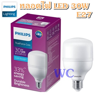 Philips หลอด LED ฟิลลิป์ TRUEFORCE 30W ขั้ว E27 แสงขาว DAYLIGHT สินค้าราคารวมภาษีแล้ว