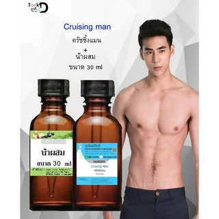 หัวเชื้อน้ำหอมพร้อมน้ำผสม กลิ่น ครัชชิงแมน ขนาด 30 cc