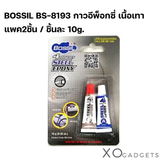 bossil BS-8193 เทา กาวอีพ็อกซี่ / Epoxy 4minutes 3TON ขนาด 6g