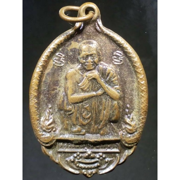 เหรียญหลวงพ่อคูณ วัดบ้านไร่ รุ่นครบรอบ 72 ปี สร้างปี 2537 A326(17)