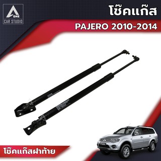 โช๊คแก๊ส โช๊คแก๊สสำหรับรถยนต์ MITSUBISHI Pajero ปี 2010-2014 (รหัสสินค้า GSMI-NOPJR)