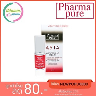 PharmaPure ASTA Age Defying Serum ซีรั่มบำรุงผิวหน้า และรอบดวงตาจากแอสตาแซนธินเข้มข้น ลดเลือนริ้วรอย ให้ผิวฟู ยกกระชับ