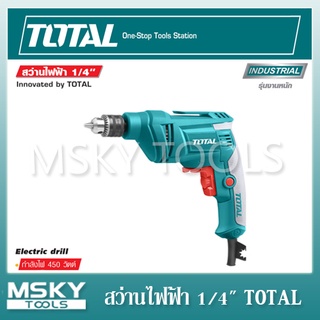 สว่านไฟฟ้า 1/4" TOTAL รุ่น TD4506 450วัตต์ มอเตอร์ขดลวดทองแดงแท้