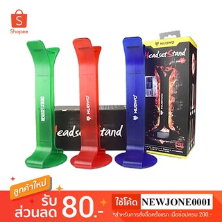 NUBWO Headset Stand ขาตั้งหูฟัง รุ่น HS-01