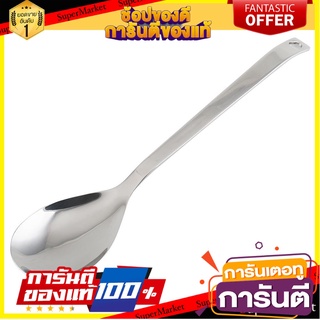 ช้อนเสิร์ฟสลัด สเตนเลส KECH WSD8527 เครื่องครัวและอุปกรณ์อื่นๆ SALAD SERVER SPOON KECH WSD8527