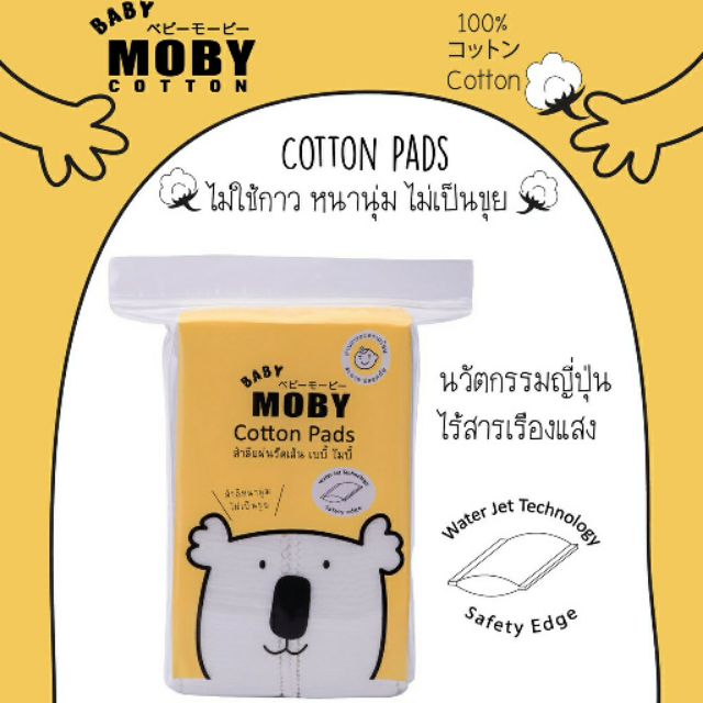 BABY MOBY สำลีแผ่นเล็กรีดข้าง (cotton Pada) 40กรัม