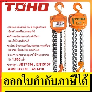 HSZ รอกโซ่ HSZ-622A หลายขนาด ตั้งเเต่ 0.5 ตัน ถึง 5.0 ตัน สินค้าเเท้รับประกันจากผู้จำหน่าย