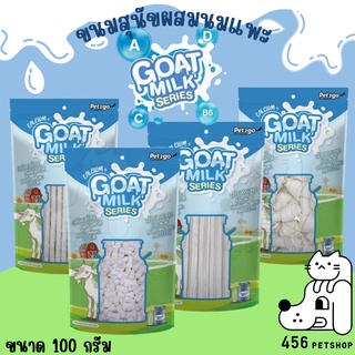 Goat Milk Series ขนมสุนัขผสมนมแพะ 100 กรัม