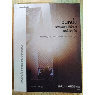 วันหนึ่งเราจะพบคนที่เข้ามาและไม่จากไป/1991 และ ONCE(คุณ)/หนังสือมือสองสภาพดี