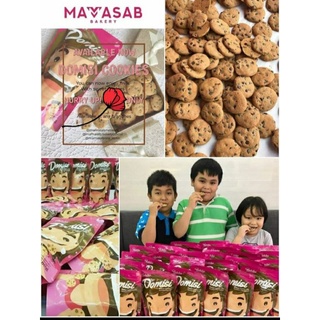 Mamasab Domisi Chocolate Chips Twin Pack/MAMASAB ช็อกโกแลตชิปแพ็คคู่