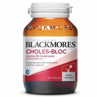 Blackmores Choles Bloc 60 เม็ด โคเลส บลอค ลดการดูดซึมโคเลสเตอรอล ลดระดับไขมันในเลือด