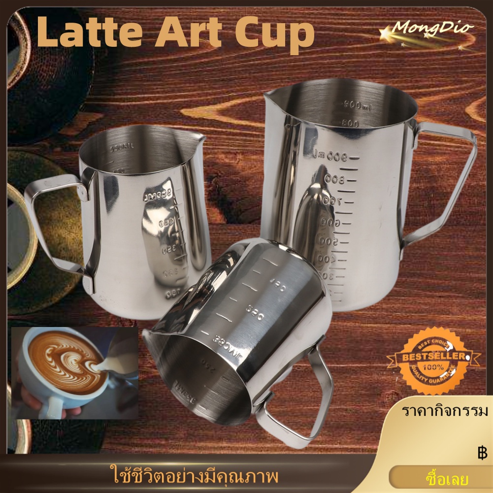 ☕304Milk เหยือกตีฟองนม เหยือกตีกตีฟองนม / ดื้อคูเทนม Latte Art ขนาด 350ml ช่วยให้การเทลาเต้อาร์ตเป็นเรื่องง่าย