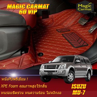 Isuzu Mu-7 2004-2013 Set B (เฉพาะห้องโดยสาร 3แถว) พรมรถยนต์ Mu-7 พรม6D VIP Magic Carmat