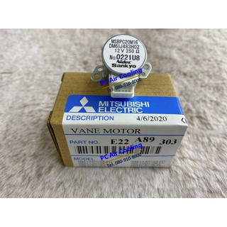 มอเตอร์สวิง ขึ้น-ลง แอร์มิตซูบิชิ อะไหล่ศูนย์แท้ 100% MITSUBISHI ELECTRIC Part NO. E22A89303