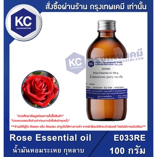 E033RE-100G Rose Essential oil : น้ำมันหอมระเหย กุหลาบ 100 กรัม