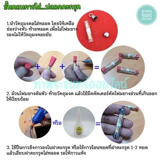 ตะกรุด ปลอกตะกรุดสแตนเลสพร้อมหลอดอะคริลิคใส แบบแขวนคู่ แนวนอน 2 ห่วง เบอร์ 7-16 หลอดตะกรุดยาว 7 Cm.