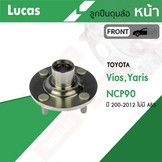 LUCAS ลูกปืนล้อหน้า ลูกปืนล้อหลัง TOYOTA VIOS ปี 2007-2012 , YARIS ปี 2006-2012 รับประกัน 1 ปี หรือ 50,000 กิโลเมตร