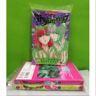 รักนี้มีกรี๊ด 1-3 เล่มจบ แยกเล่ม