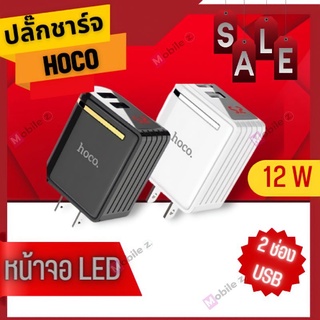 💥ปลั๊กชาร์จHoco 2ช่องUSB 12W พร้อมหน้าจอLEDแสดงสถานะ ส่งจากกทม.💥