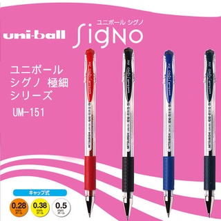 Uni-ball Signo UM-151 ปากกาเจล 0.5 mm