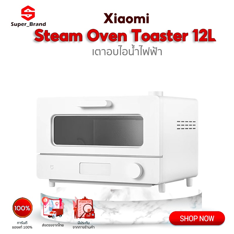 Xiaomi Smart Steam Oven Toaster 12L เตาอบไอน้ำไฟฟ้า เตาปิ้งขนมปัง