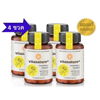 โปรโมชั่น 4 ขวด Vitanature+ Chamomile คาโมมายล์ สำหรับผู้ที่มีปัญหาเกี่ยวกับการนอนหลับ จำนวน 4 ขวด