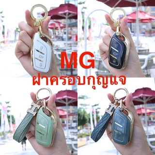 พร้อมส่ง เคสกุญแจรีโมตรถยนต์ Tpu สําหรับ Mg Zs Ev Mg6 Ezs Hs Ehs 2019 2020 Roewe Rx5 I6 I5 Rx3 Rx8 Erx5