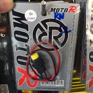 ปุ่มสตาร์ท  สวิตซ์สตาร์ท ปุ่มสตาร์ท moto-r  ปุ่มกด ปุ่มไฟ สวิตซ์ไฟ