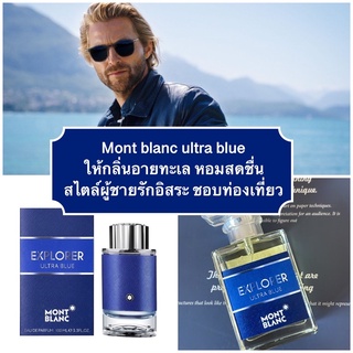 mont blanc ultra blue