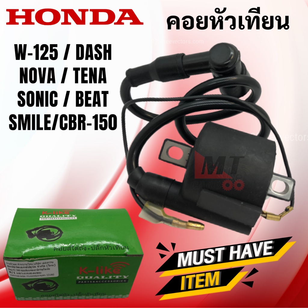 คอยหัวเทียนW125/DASH/NOVA/TENA/SONIC/BEAT/SMILE/BBR150 /คอยล์หัวเทียน/คอยล์จุดระเบิดพร้อมปลั๊กหัวเทียน สำหรับเวฟ125/แดช