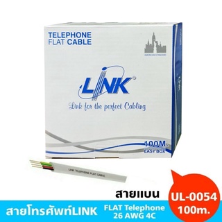 สายโทรศัพท์LINK FLAT Telephone 26 AWG 4C 100M/Box (Link UL-0054)