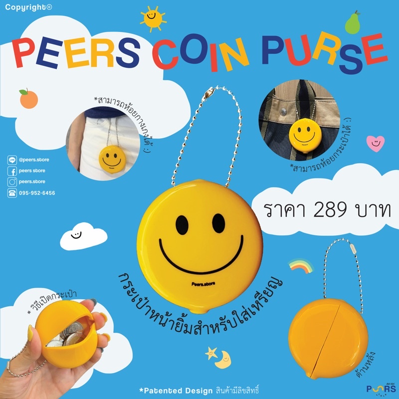กระเป๋าหน้ายิ้มสำหรับใส่เหรียญ Peers Coin Purse