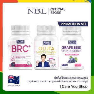 ส่งฟรี 🚚 ชุดสุดฮอต Gluta + Grape Seed + BRC ตอบโจทย์การดูแลผิวพรรณ