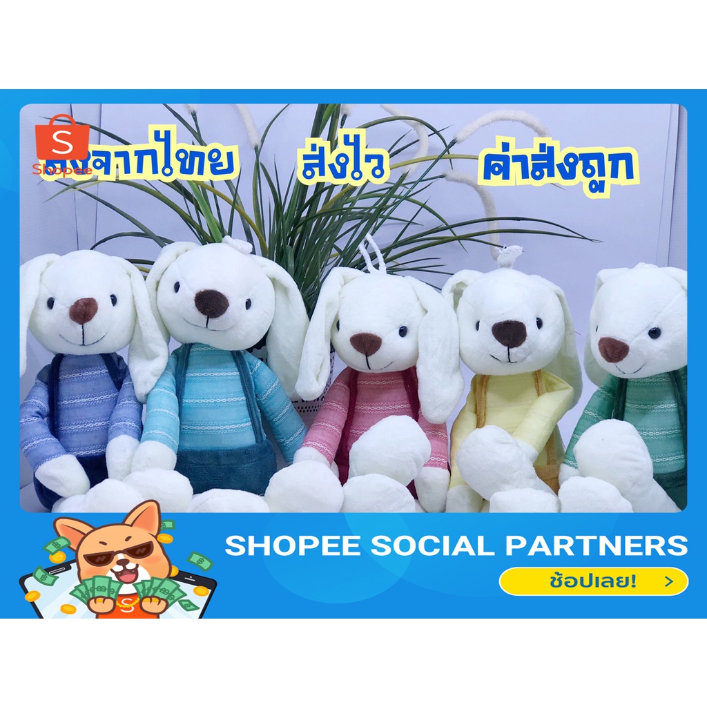 ปักไวมาก1-2วัน จัดส่ง ตุ๊กตากระต่าย ตุ๊กตากระต่ายเน่า กระต่ายหูยาว กระต่ายเอี้ยม พร้อมปักชื่อ