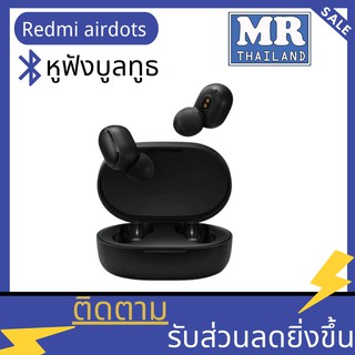 🌹🌹Xiaomi Redmi AirDots 🌹🌹หูฟังบลูทูธ TWS True Wireless Bluetooth Earphone บลูทูธ หูฟังสเตอริโอบลูทูธ 5.0