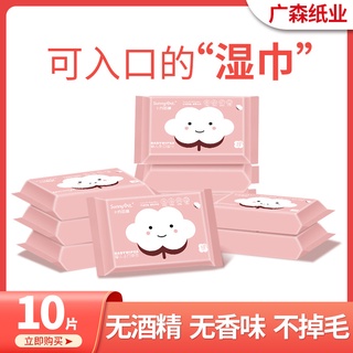 Wet Wipes Baby 10 Pack ผ้าเช็ดทำความสะอาดมือและปากแบบพกพาแบบใช้แล้วทิ้ง ผ้าเช็ดทำความสะอาดไม่ทอ Baby Wipes  SE3164